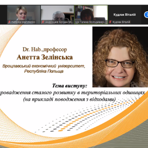 Доповідь на тему: «Впровадження сталого розвитку в територіальних одиницях (на прикладі поводження з відходами)»