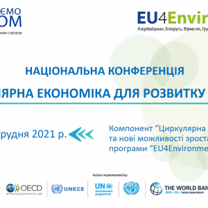 Participation in the national conference “Circular Economy for Business Development”
